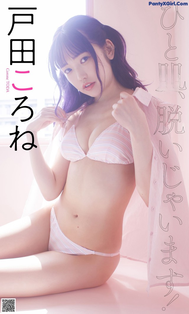 Corone Toda 戸田ころね, Weekly Playboy 2023 No.03-04 (週刊プレイボーイ 2023年3-4号) No.3722d4